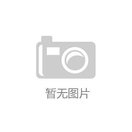警惕十大 “职场病”AYX爱游戏APP