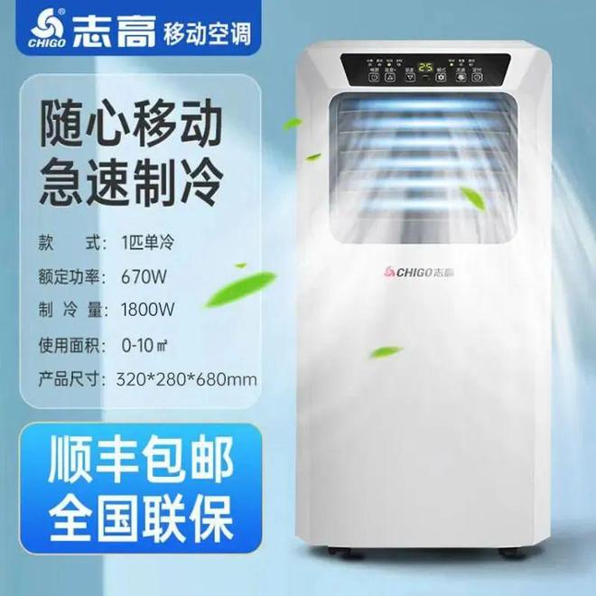 尔、华凌、小米、志高六大品牌巅峰对决哪款才是你的心动之选？ayx爱游戏app体育