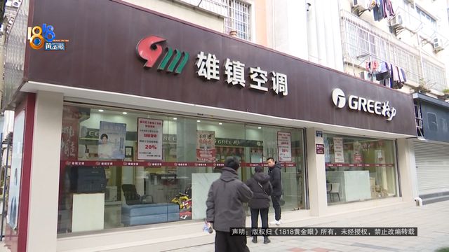 ”上门安装丈夫发现不对劲爱游戏app登录“格力(图6)