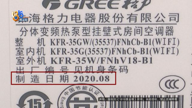 ”上门安装丈夫发现不对劲爱游戏app登录“格力(图3)