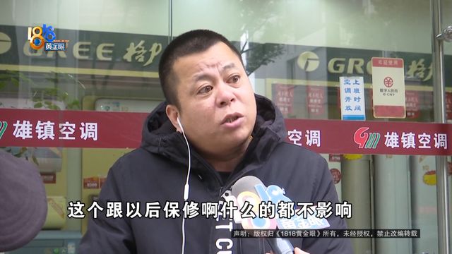 ”上门安装丈夫发现不对劲爱游戏app登录“格力