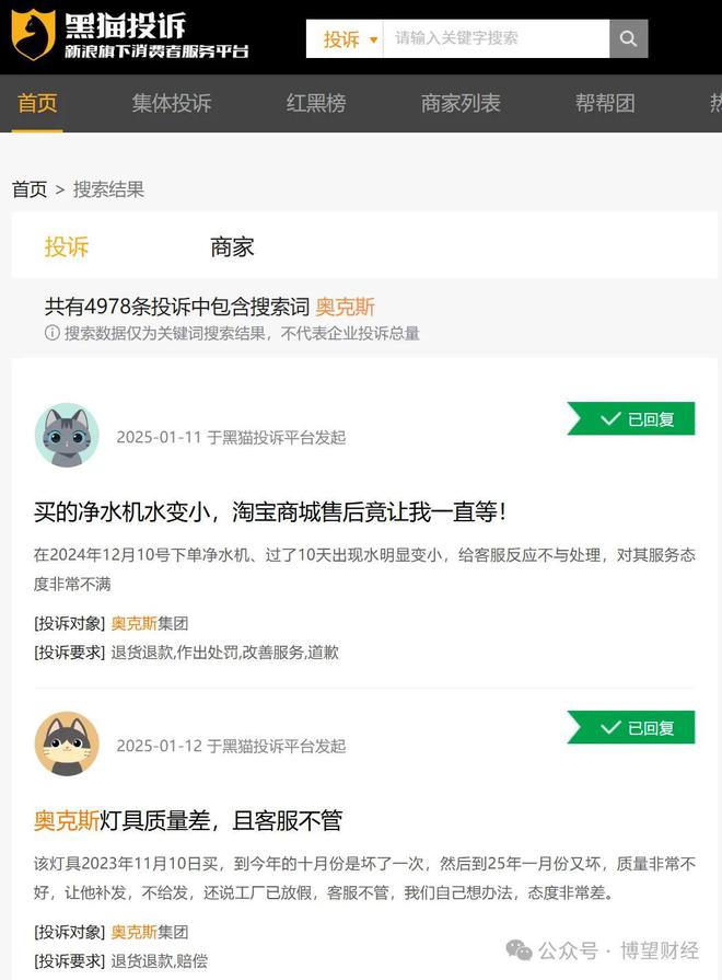 上市前突击分红负债高企内卷难破AYX爱游戏奥克斯再冲IPO：(图2)