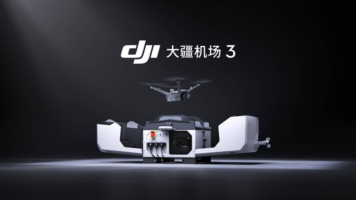 布：首次支持车载移动部署无人机配置升级爱游戏app手机版大疆机场 3 正式发(图4)