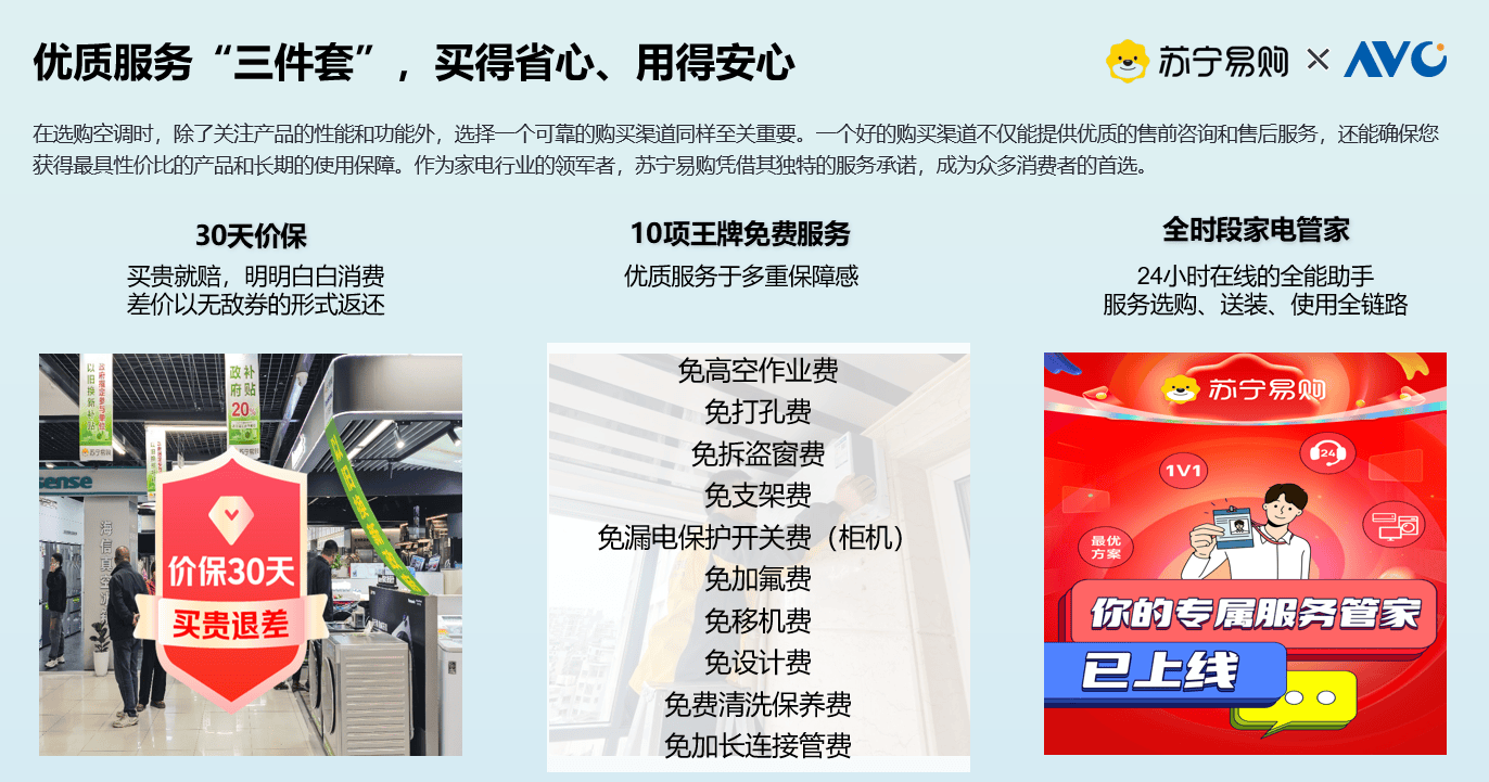 级！苏宁易购发布消费者“避坑”指南ayx爱游戏app国补加码+技术升(图3)