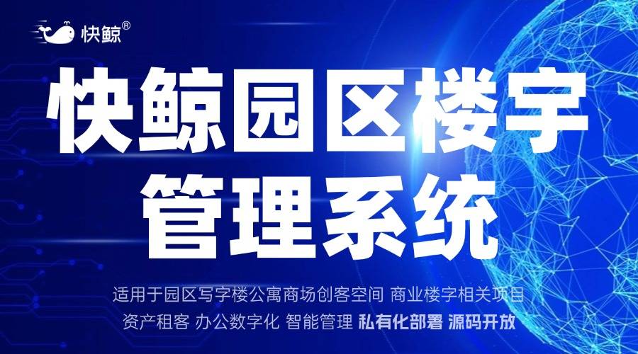 平台软件构建智能管理新生态ayx爱游戏app智慧园区(图3)