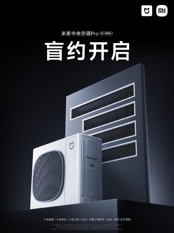 o拆解：比6万元大金堆料更足 配置拉满了ayx爱游戏app小米米家中央空调Pr
