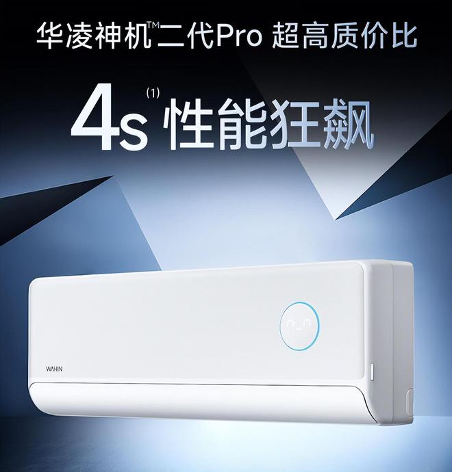 量排行榜我破防了：性价比面前品牌不值一提!爱游戏app最新登录入口看完五一假期空调销(图7)