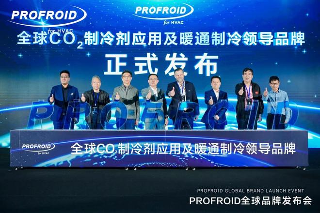 ！海尔掌握最新CO₂暖通专利技术爱游戏app网站中国暖通领域独家(图2)