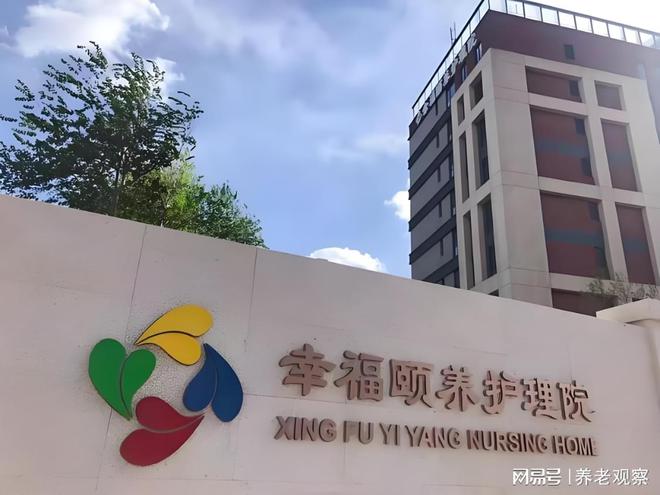 理院2025最新床位核对康养定制地址爱游