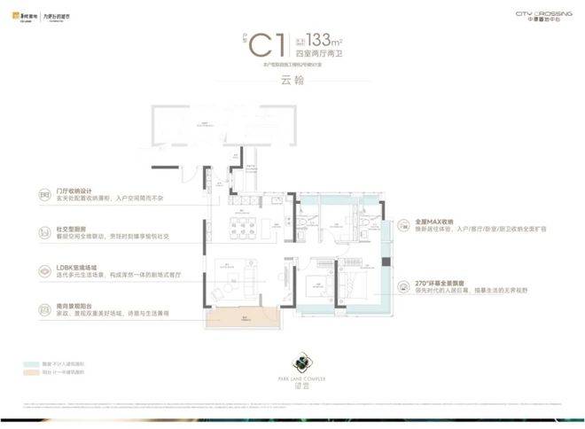 (售楼处)-价格-户型-小区环境-楼盘详情周边配套-售楼处电话爱游戏app中環置地中心望雲(营销中心)首页网站-中環置地望雲(图10)