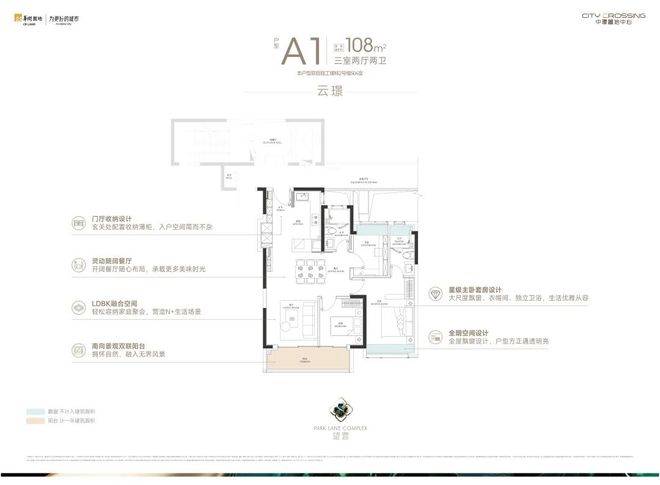 (售楼处)-价格-户型-小区环境-楼盘详情周边配套-售楼处电话爱游戏app中環置地中心望雲(营销中心)首页网站-中環置地望雲(图21)