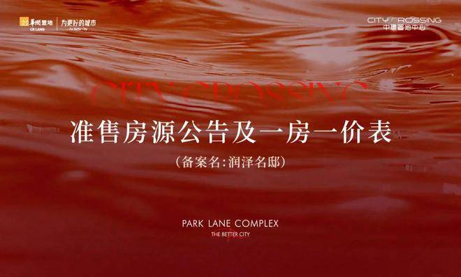 (售楼处)-价格-户型-小区环境-楼盘详情周边配套-售楼处电话爱游戏app中環置地中心望雲(营销中心)首页网站-中環置地望雲(图23)