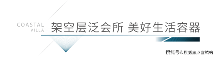 )-楼盘欢迎您-地址-价格-户型-楼盘详情-交房时间-周边配套-售楼处电话爱游戏最新中国铁建熙语(营销中心)首页网站-中国铁建熙语销售中心(售楼处(图3)
