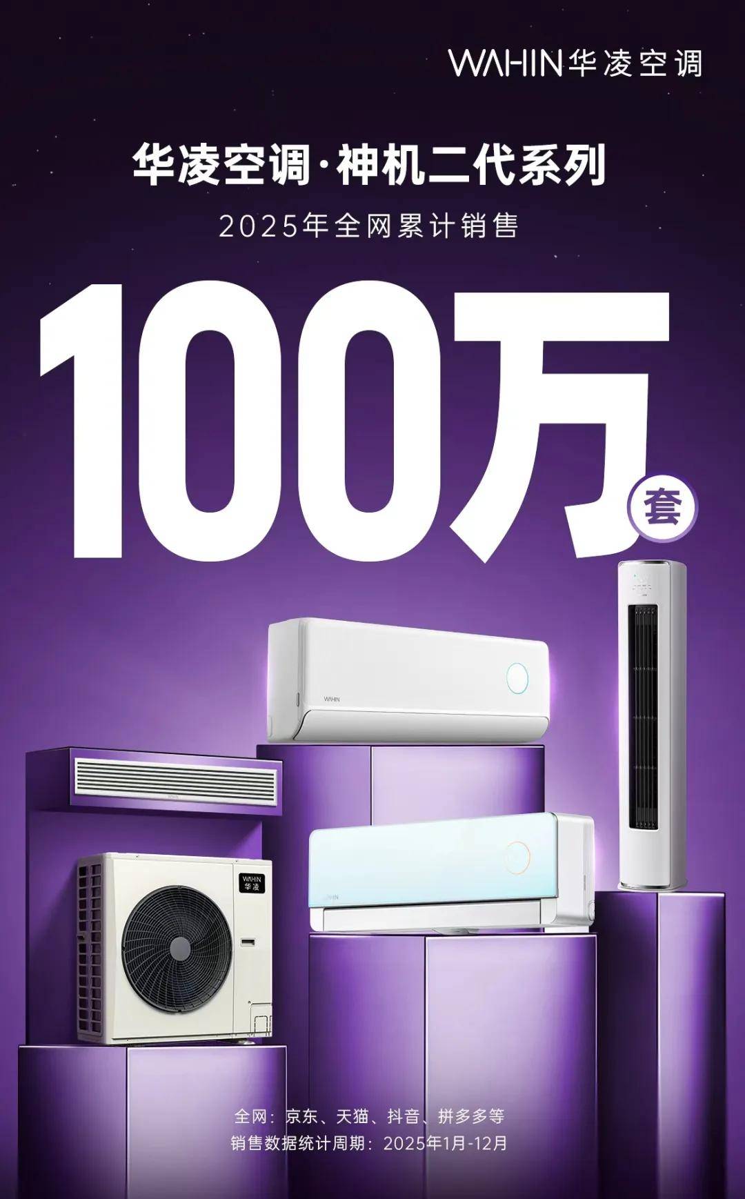 凌空调交给了大家“听劝”再升级爱游戏马年新春限定款第一票华(图3)